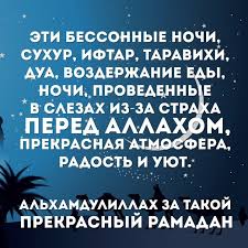 عيد الفطر‎ — «праздник прекращения поста». S Prazdnikom Id Al Fitr Takabbalyallahu Minna Va Minkum Vostochnaya Kuhnya Chef Tm Luchshie Recepty