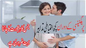 There are many different methods of birth control including condoms, iuds, birth control pills, the rhythm method, vasectomy, and tubal ligation. Health Tips In Urdu For Pregnancy Pregnancy Care Tips In Urdu Youtube