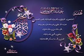 عبارات تهنئة بالخطوبة فرحك أنت وبس Ø±Ø¯ Ø¹Ù„Ù‰ ØªÙ‡Ù†Ø¦Ø© Ø¹ÙŠØ¯ Ø§Ù„Ø£Ø¶Ø­Ù‰ Ù…ÙˆØ³ÙˆØ¹Ø© Ø¥Ù‚Ø±Ø£ Ø£Ø¬Ù…Ù„ ØªÙ‡Ù†Ø¦Ø© Ø¹ÙŠØ¯ Ø§Ù„ÙØ·Ø± Ø§Ù„Ø±Ø¯ Ø¹Ù„Ù‰ ØªÙ‡Ù†Ø¦Ø© Ø¹ÙŠØ¯ Ø§Ù„ÙØ·Ø± Ø¨Ø§Ù„Ø§Ù†Ø¬Ù„ÙŠØ²ÙŠ