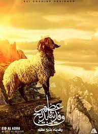 Maybe you would like to learn more about one of these? Eid Al Adha Poster On Behance