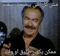 pin by mona anwer on شباب علطول fun quotes funny funny arabic quotes funny qoutes