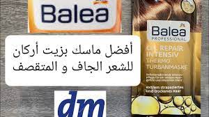 ماسك بالكيراتين و زيت أركان للشعر الجاف و المتقصف من منتوجات باليا الألمانية youtube balea oils repair