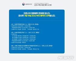 서버 증설로 오후 10시 재개, 대기는 여전. Vtwblmazmaaxcm