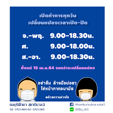 ถูกใจ 11,874 คน · 47 คน. à¸˜à¸™à¸š à¸£ à¸¨ à¸à¸©à¸² à¸ª à¸‚à¸²à¸  à¸šà¸²à¸¥3 à¹€à¸„à¸£ à¸­à¸‡à¹€à¸‚ à¸¢à¸™ à¹€à¸„à¸£ à¸­à¸‡à¹ƒà¸Š à¸ªà¸³à¸™ à¸à¸‡à¸²à¸™ Home Facebook