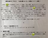 削除人激怒w「削除は自治の手伝い！削除しなくてもいいように自治すれば要らないだろ！！」