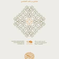 Situs mudah dibaca, cepat dibuka & hemat kuota. Surat Al Fath By Hossam Zekralla