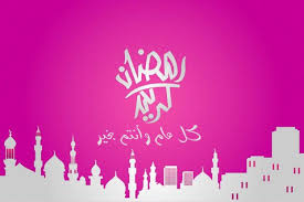صور خلفيات شهر رمضان 2018 عالم الصور Ramadan Kareem Ramadan Kareem