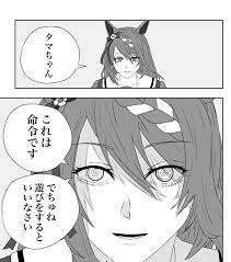 で ちゅ ね