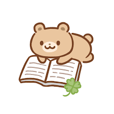 読書するクマのイラスト | 林みそのポートフォリオ