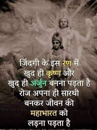 God Shayari Images Hindi Krishna Quotes Hindi Good Morning Quotes Motivational Picture Quotes