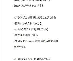 SeaArtの教科書vr４.0 販売してます ２０２５年１１月にアプデ ...