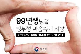 The current app portfolio contains 2 apps, all of which are listed in the category business. ë³'ë¬´ì²­ì— ì €ìž¥ 1999ë…„ìƒ ë³'ì—­ ì‹ ì²´ê²€ì‚¬ ì˜¤ëŠ˜ë¶€í„° ì‹œìž' ì¸ì‚¬ì´íŠ¸