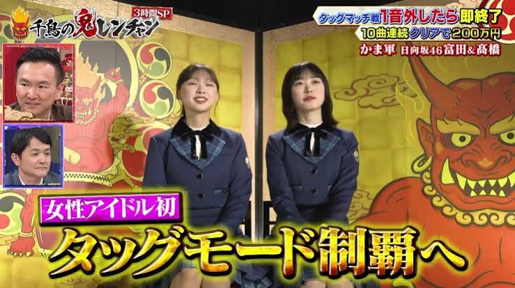 千鳥の鬼レンチャン 新春3時間SP
