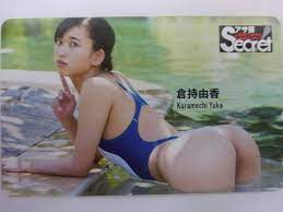 新品】倉持由香 尻！スクール水着風? 尻職人！テレカ (50度数) 未使用 アサ芸シークレット 徳間書店の落札情報詳細 - ヤフオク落札価格検索  オークフリー