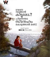 Pin By Sreedevi Achus On Malayalam Quote In 2020 Malayalam Quotes Bahai Faith Baha I Faith