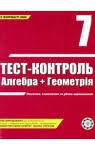 Ведь они служат для сверки своих познаний, а также. Reshebniki Gdz Po Predmetu Algebra 7 Klass Onlajn Vshkole