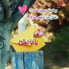 يا أبا صالح المهدي alphabet tattoo designs christmas ornaments holiday decor
