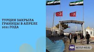 Jun 03, 2021 · когда откроют турцию? Eto Katastrofa Pochemu Zakryli Granicy Turciyu V Aprele 2021 Goda I Kogda Otkroyut Aviasoobshenie Dlya Rossiyan Snova