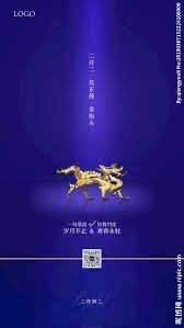 龙抬头设计图 招贴设计 广告设计 设计图库 昵图网nipic com poster movie posters shows
