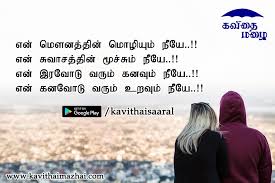 We did not find results for: Natpu Kavithaigal Tamil Friendship Quotes Kavithai Mazhai