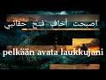 مغتربون في فنلنداexpatriates in finland. Ø£ØºÙ†ÙŠØ© Ø§ØºØ§Ù†ÙŠ ÙÙ†Ù„Ù†Ø¯ÙŠØ© Mp3 Mp4 Mp3