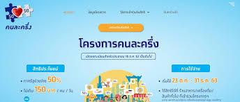 #คนละครึ่ง #วันละ150 #ใช้ไม่หมดทบได้ไหม #ต้องใช้ทุกวันหรือไม่ #ต้องเติม. à¸„à¸¥ à¸‡ à¹€à¸œà¸¢à¹‚à¸„à¸£à¸‡à¸à¸²à¸£à¸„à¸™à¸¥à¸°à¸„à¸£ à¸‡à¸žà¸£ à¸­à¸¡à¹€à¸£ à¸¡à¹ƒà¸Š à¸ˆ à¸²à¸¢à¸§ à¸™à¹à¸£à¸ 23 à¸• à¸„ à¸™ à¸­ à¸™à¹‚à¸Ÿà¹€à¸„à¸§à¸ªà¸—