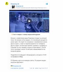 В сеть слили видео с камер видеонаблюдения в доме мэра кривого рога константина павлова, которого вчера, 15 августа, нашли застреленным. Tl0yvelsvdikpm