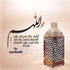رمزيات رمضان 2021 احلى رمزيات عن شهر رمضان ramadan kareem ramadan home decor decals