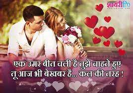 6 love shyari for boyfriend. Love Shayari Best Love Status True Love Shayari 2021