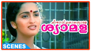 So, how much is sangita madhavan nair worth at the age of 44 years old? Chinthavishtayaya Shyamala Malayalam Movie Sangita Runs The House By Herself Youtube