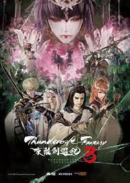 東籬 見 遊記