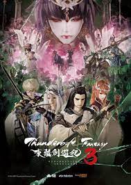 Thunderbolt Fantasy 東離劍遊紀