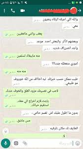 شات العراق , شات العراق للجوال ,دردشة عراقية للجوال شات عراقي جات العراق شات عراقنا , شات البصرة , شات بغداد , دردشة عراقنا , شات صبايا , شات عراق , شات بغداد , شات عسل تايم , دردشة عسل , شات عسل الخليج , شات عسل , شات عسل للجوال. Ø¨Ø§Ù„ØµÙˆØ± Ø±Ø§Ù‚ ÙŠÙ†Ø´Ø± Ù…Ø­Ø§Ø¯Ø«Ø© Ù…Ø¹ Ø¬Ù†ÙŠ Ø¹Ø¨Ø± ÙˆØ§ØªØ³Ø§Ø¨ ÙˆÙŠØ«ÙŠØ± Ø§Ù„Ø³Ø®Ø±ÙŠØ© ØµØ­ÙŠÙØ© ØµØ¯Ù‰ Ø§Ù„Ø§Ù„ÙƒØªØ±ÙˆÙ†ÙŠØ©