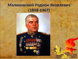 Малиновскому присвоено звание маршала советского союза. Kavalery Ordena Pobeda Marshal Sovetskogo Soyuza R Ya Malinovskij Generalissimus Yandeks Dzen