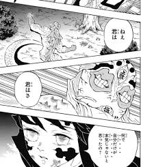 鬼滅の刃 第121話 異常事態 感想 考察 マンガモア 滅 妓夫太郎 鬼滅の刃 壁紙 iphone