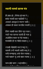 Marathi Swami Samarth Tarak Mantra GaleriÑa Slika Akkalkot swamichi palkhi video jukebox marathi devotional songs. marathi swami samarth tarak mantra
