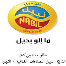 تعلن شركة النبيل للصناعات الغذائية عن حاجتها لمندوبي كاش فان وذلك حسب الشروط أدناه الشروط والمزايا أردني الجنسية 3 سنوات خبرة ع Blog Posts King Logo Blog