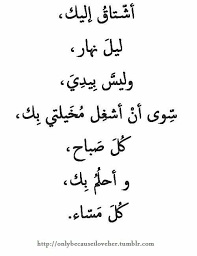 اشتاق اليك كثيرا Quotes For Book Lovers Love Smile Quotes Words Quotes
