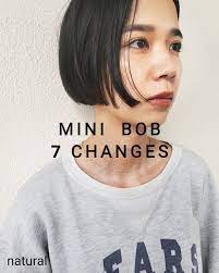 n o z a k i 野 崎 秀 幸はinstagramを利用しています ワンパターンと思われがちなミニボブ7変化 いつも同じスタイリングをしていて飽きていませんか ヘア メイク ファッションで一人の女性がこんなにも変わることができます 短い髪でも自分らしく毎日を