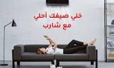 توكيل تكييف شارب