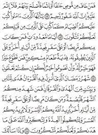 Listen surah baqarah audio mp3 al quran on islamicfinder. Tafsir Surat Al Baqarah Ayat 181 182 183 184 185 Tafsir Jalalain Indonesia