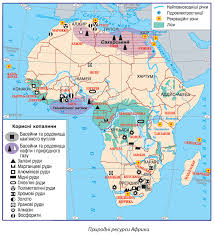 Перської затоки, маракайбскій, орінокскій, мексиканської затоки. Praktichna Robota 7 Poznachennya Na Karti Afriki Osnovnih Rajoniv Vidobuvannya Mineralnoyi Sirovini Interactive Worksheet By Vita Chmelenko Wizer Me