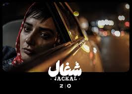 آلبوم عکس خلاصه ای از سریال «شغال #سریال_شغال هر جمعه از #فیلیمو و #زی_ویژن  کارگردان: بهرنگ توفیقی تهیه‌کننده: علی طلوعی نویسنده: زامیاد سعدوندیان  محصولی از #نبراس_پیکچرز عکاس :اشکان عباسی  ‪‪‪‪‪‪‪‪‪‪‪‪‪‪‪‪‪‪‪‪@ashkan_abbacii ...