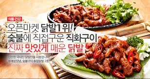 Image result for 닭 발