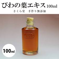 びわ葉エキス さくら堂手作り無添加 100ｍｌ