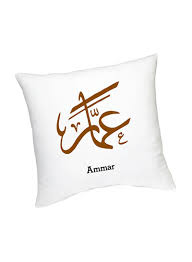 Check spelling or type a new query. Arabic Calligraphy Name Ammar Cushion Price In Uae Noon Uae Kanbkam