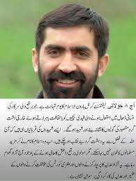 8th July today in 2007 Colonel Haroon Aslam embraced martyrdom while  clearing Lal Masjid from terror