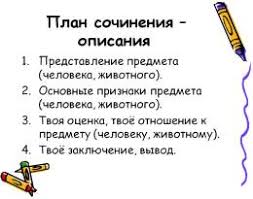 сочинение рассуждение на тему книга наш друг и советчик Sochinenie Po Russkomu Sochinenie Po Literature