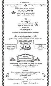 Hindi Card Samples Wordings Wedding Card Writing Marriage Cards Wedding Card Format