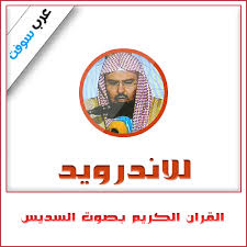 We did not find results for: ØªØ­Ù…ÙŠÙ„ Ø§Ù„Ù‚Ø±Ø§Ù† Ø§Ù„ÙƒØ±ÙŠÙ… Ø¨ØµÙˆØª Ø§Ù„Ø³Ø¯ÙŠØ³ ÙˆØ§Ù„Ø´Ø±ÙŠÙ… Mp3 ÙƒØ§Ù…Ù„ Ù…Ø¬Ø§Ù†Ø§